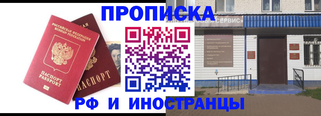 прописка для школы в Малгобеке