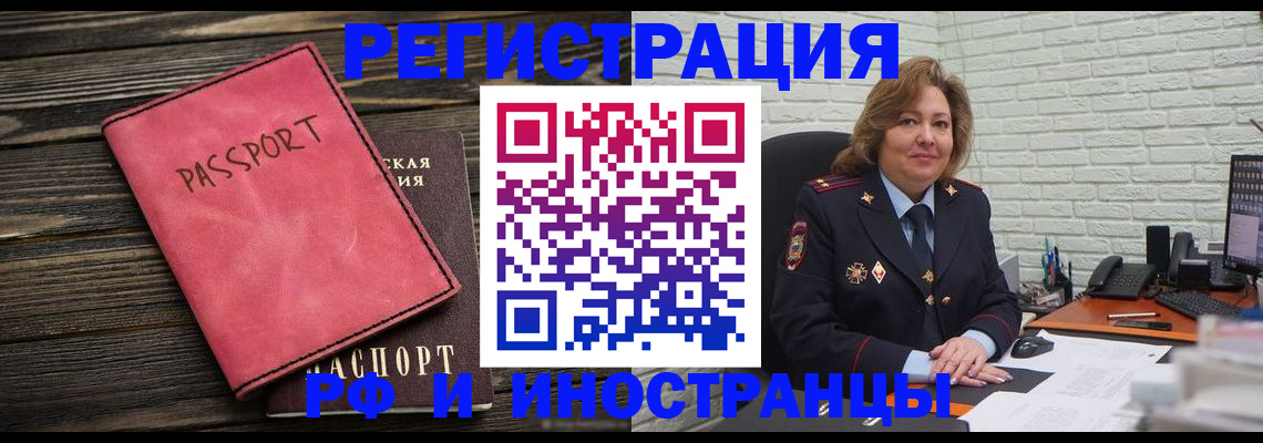 где прописаться в Малгобеке