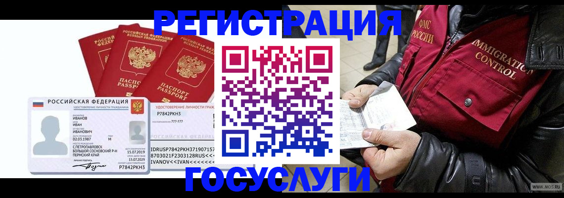 прописка в квартире в Малгобеке