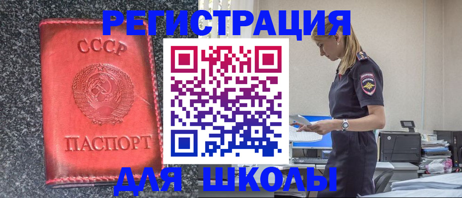 найти адрес прописки в Малгобеке