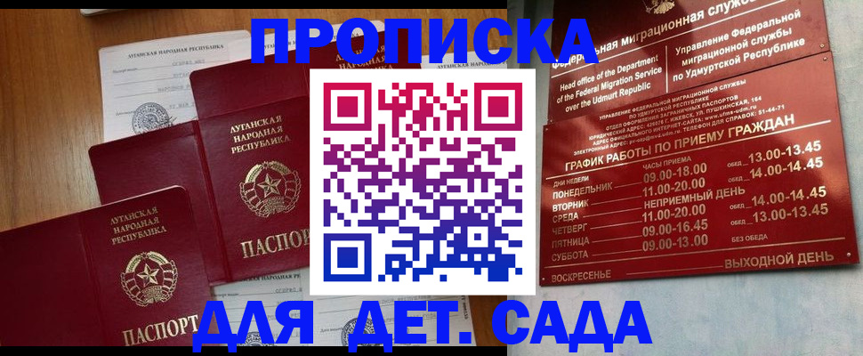 временная регистрация госуслуги в Малгобеке